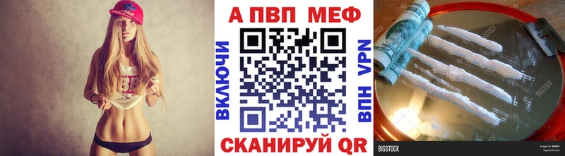 Купить закладки  Ялта  A PVP мука 