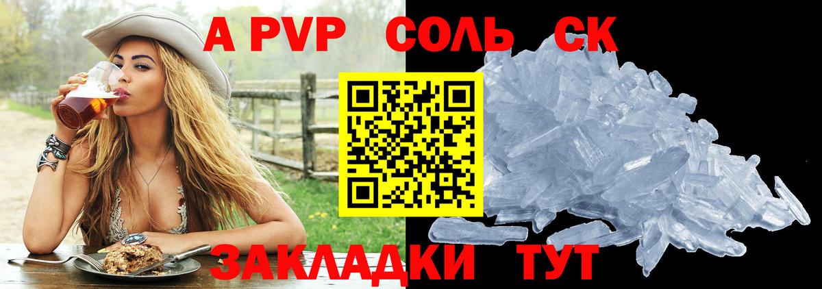 A-PVP СК КРИС Ялта