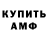 АМФЕТАМИН VHQ Eva Dvortsova