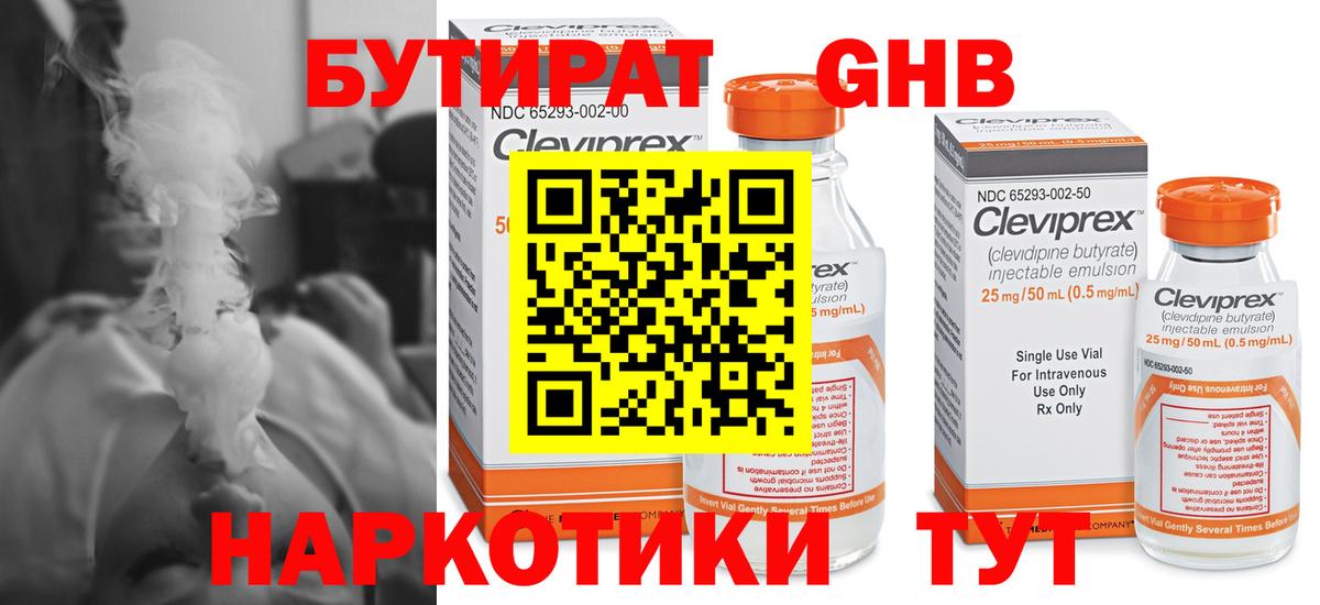 Бутират  Бутират вода  Вход с VPN  Ялта 