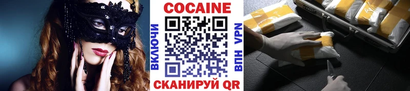 КОКАИН Fish Scale  Купить  Ялта 