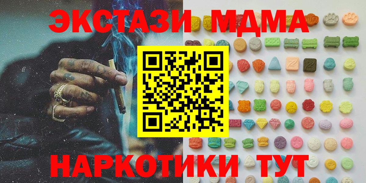 мориарти Telegram  Ecstasy  Ялта  Вход с VPN  Ecstasy диски  ЭКСТАЗИ 250 мг 