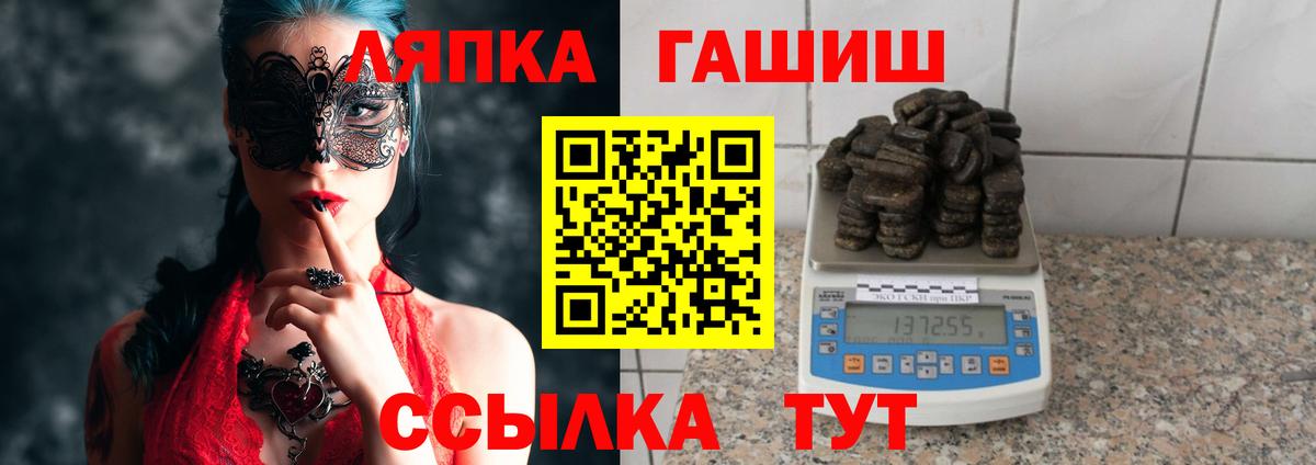 ГАШИШ  Вход с VPN  Ялта  Гашиш Premium 