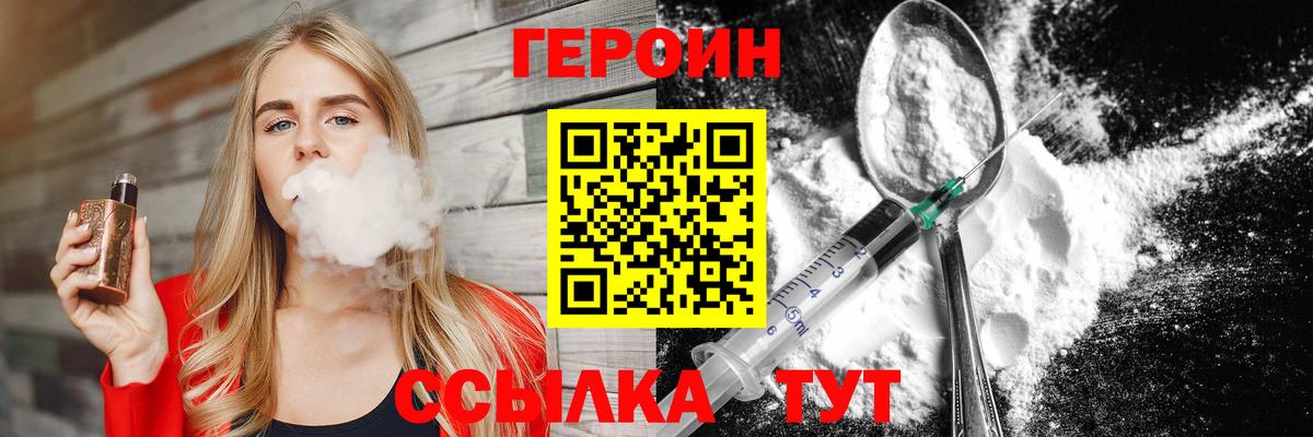 Героин гречка  Вход с VPN  ГЕРОИН  Ялта 