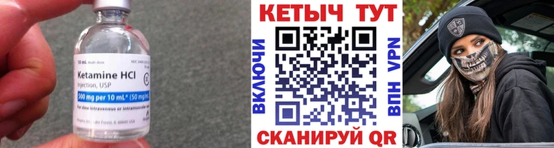 Купить  Ялта  Кетамин VHQ 