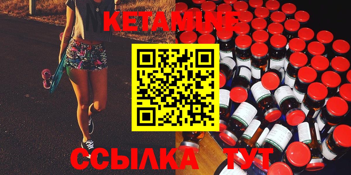 КЕТАМИН ketamine Ялта