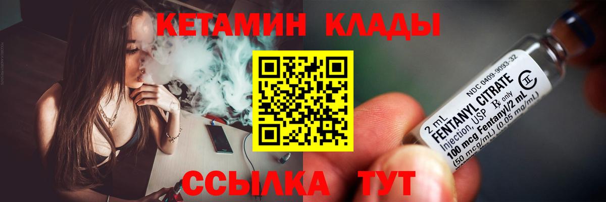 Ялта  Кетамин ketamine  Вход с VPN  КЕТАМИН ketamine 