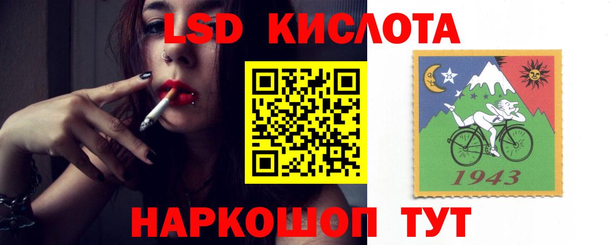 LSD-25 экстази  Ялта  LSD-25 экстази ecstasy  LSD-25 экстази кислота 