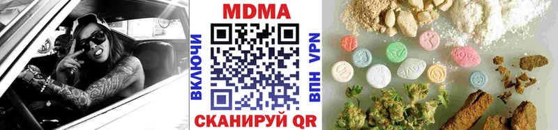 МДМА Molly  Купить  Ялта 
