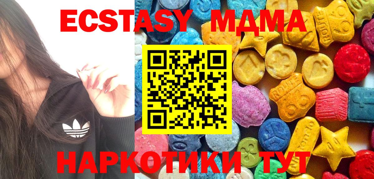 Ялта  MDMA кристаллы  МДМА crystal  МДМА  Вход с VPN 