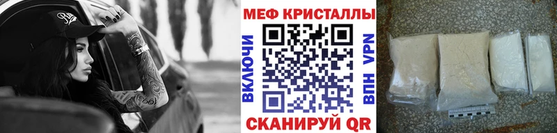 Купить  Ялта  Меф кристаллы 