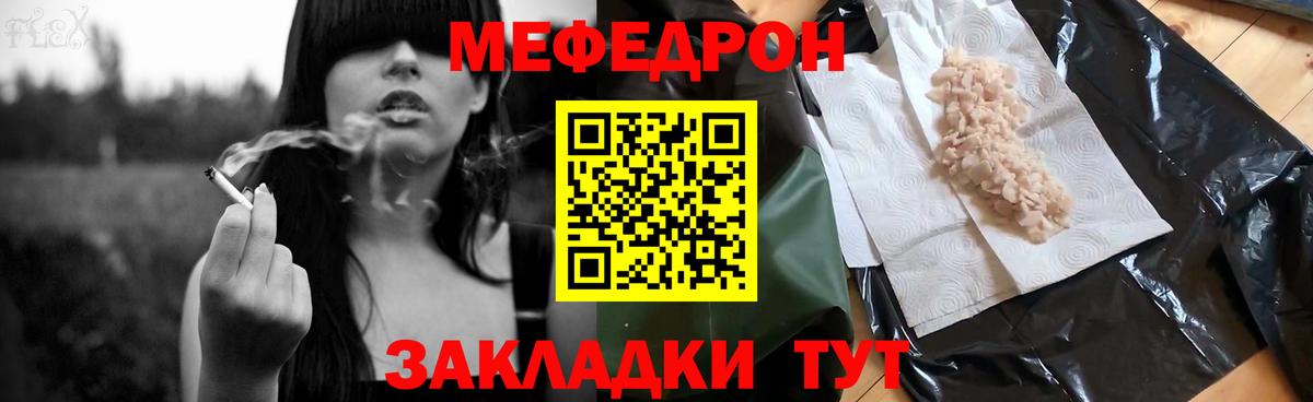 МЕФ  Ялта