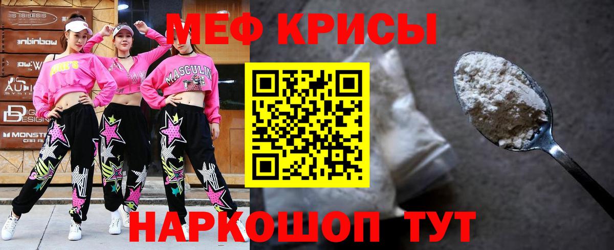 Ялта  Меф mephedrone  МЯУ-МЯУ  Вход с VPN  МЯУ-МЯУ VHQ 