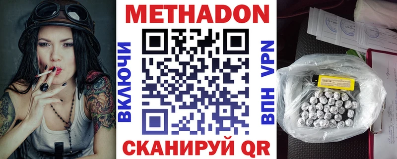 Метадон кристалл  Купить  Ялта 