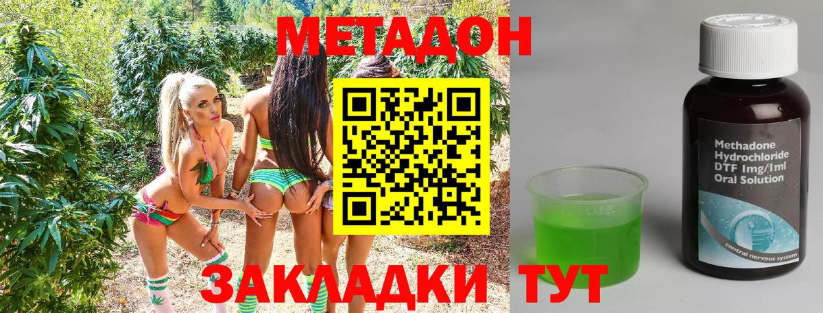 Метадон белоснежный  МЕТАДОН VHQ  гидра ONION  Ялта  Вход с VPN 