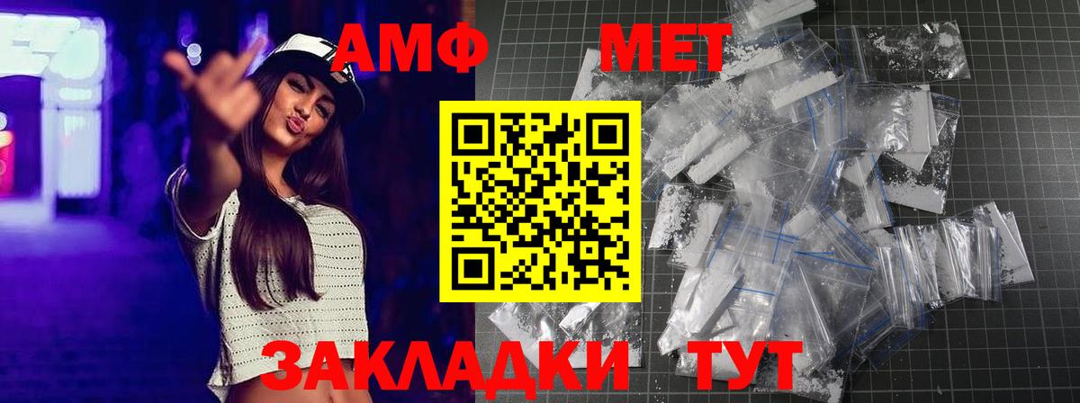 Ялта  МЕТАМФЕТАМИН винт  Вход с VPN  МЕТАМФЕТАМИН винт 