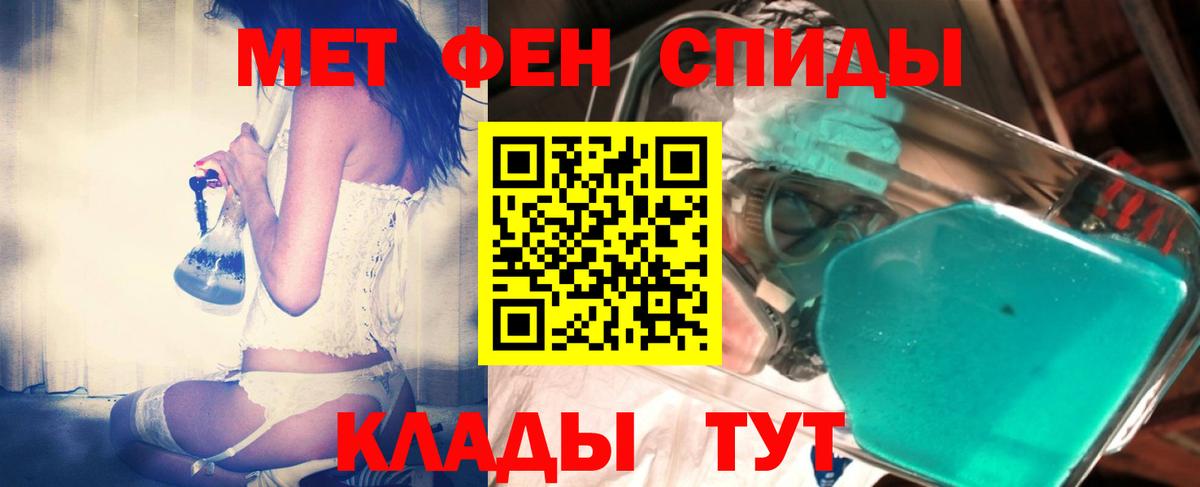МЕТАМФЕТАМИН винт Ялта