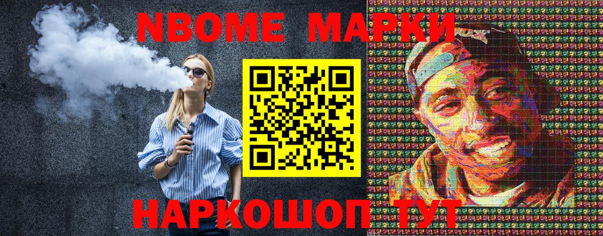 Ялта  Марки 25I-NBOMe 1,8мг  Вход с VPN 