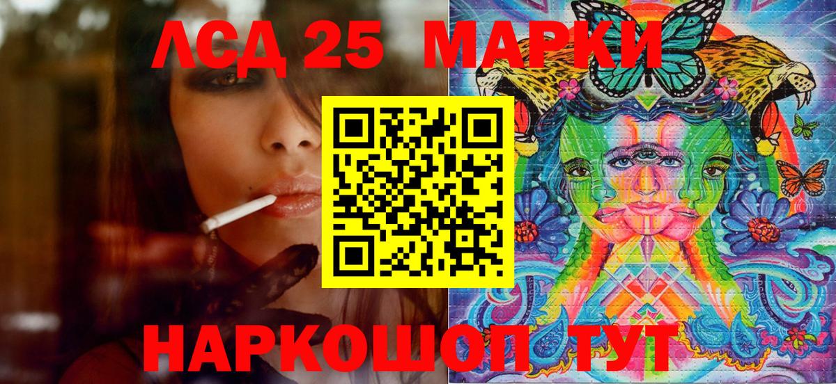Наркотические марки 1,5мг Ялта
