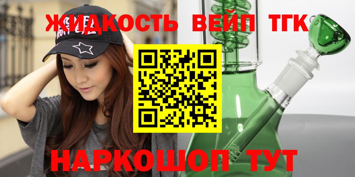 купить  сайты  ТГК вейп  Вход с VPN  Ялта 