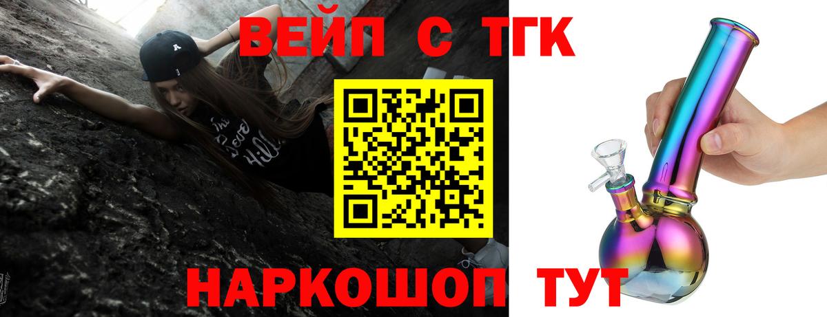 Дистиллят ТГК жижа Ялта