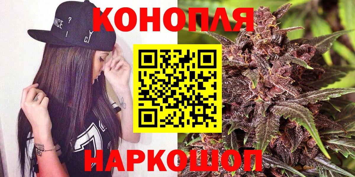МАРИХУАНА Bruce Banner  Шишки марихуана White Widow  Вход с VPN  Бошки Шишки OG Kush  Ялта 